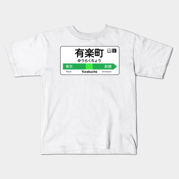 Yurakucho Train Station Sign - Tokyo Yamanote Line Kids T-Shirt by conform